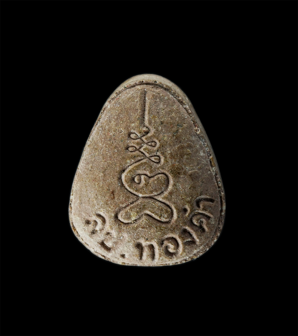 2Sep24 (144)p.jpg - พระปิดตาสาลิกา หลวงปู่ทองคำ สุวโจ สำนักสงฆ์ย่านยาว อ.พรหมพิราม จ.พิษณุโลก ปี2561 เนื้อผงพุทธคุณ ผงว่าน พระสวยมวลสารดี น่าเก็บสะสมบูชา | https://kamulet.in.th